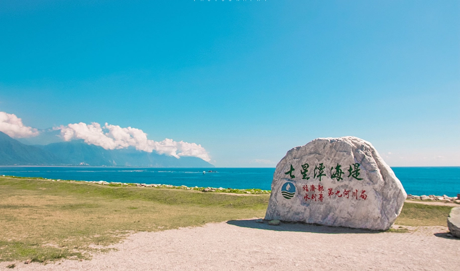 花蓮七星潭